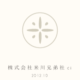 株式会社米川兄弟社 ci 2012.10